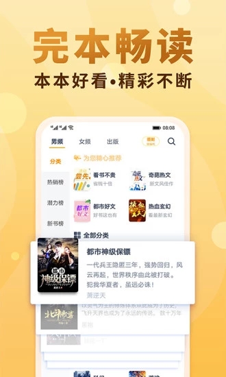 腐国度小说网异趣书屋app