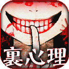 真正恐怖的内在心里诊断