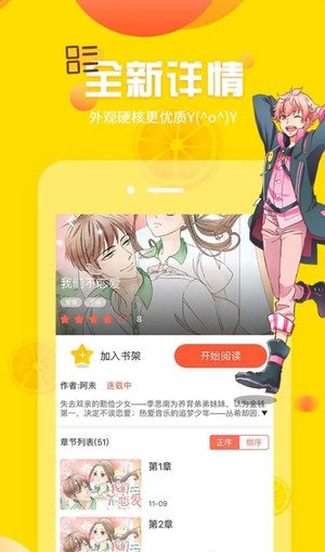 土豪漫画官方免费最新版
