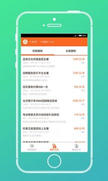兼职吧-手机赚钱