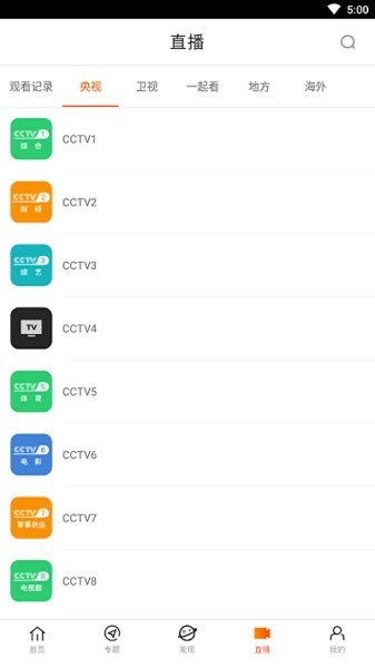 八一影院app安卓安装