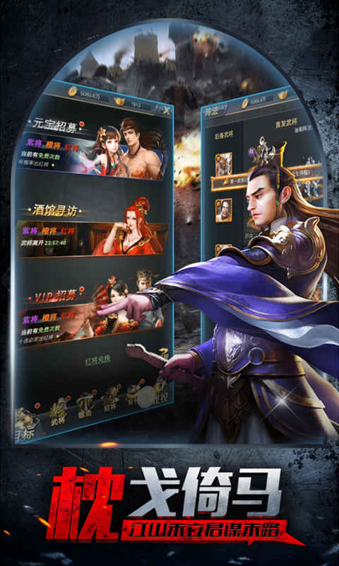 快谋三国 快谋三国