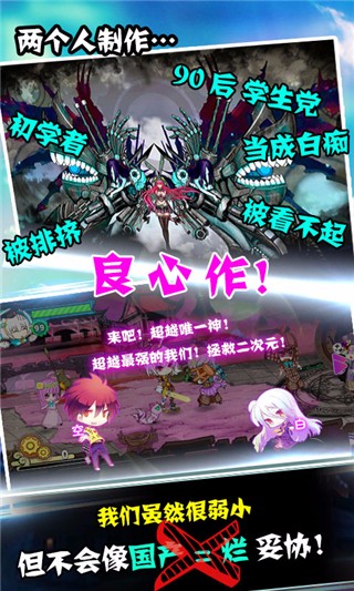 征战二次元