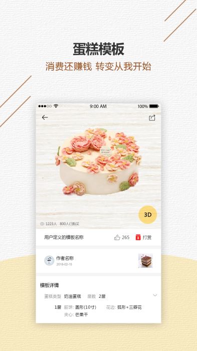 甜品秀