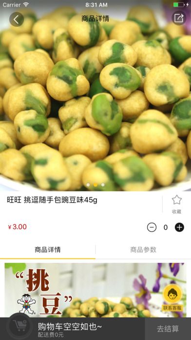 微购生活馆