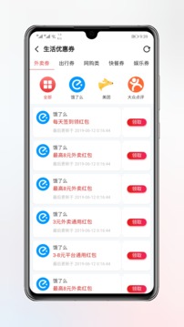 淘券小帮手