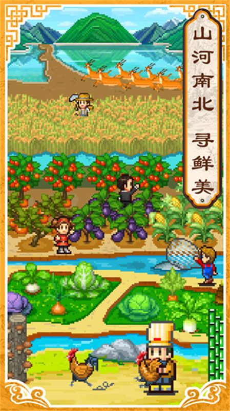 舌尖上的美食游