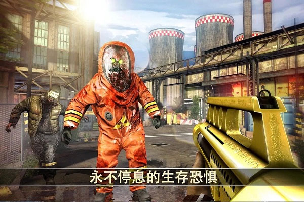 死亡扳机2 手机汉化版