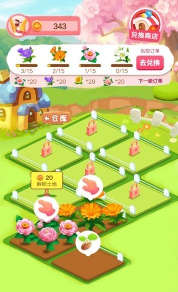 多福花园