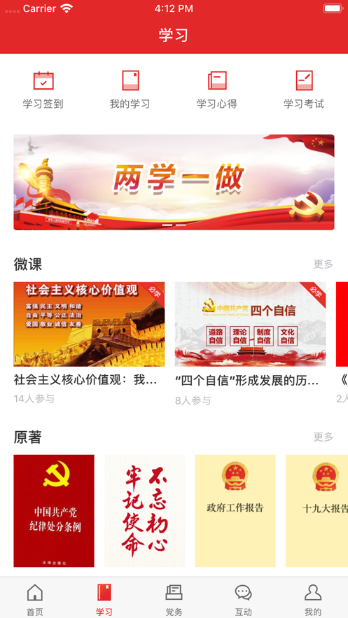 党建云