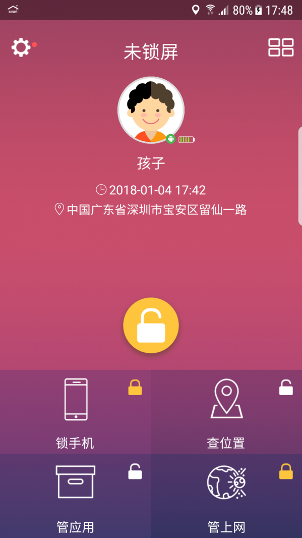 小霸王