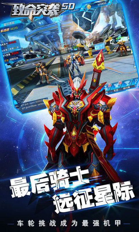 致命突袭BT版