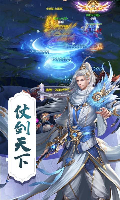 封仙传奇畅玩版