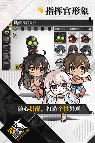 少女前线云图计划内置修改器