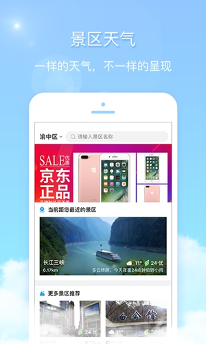 天气君