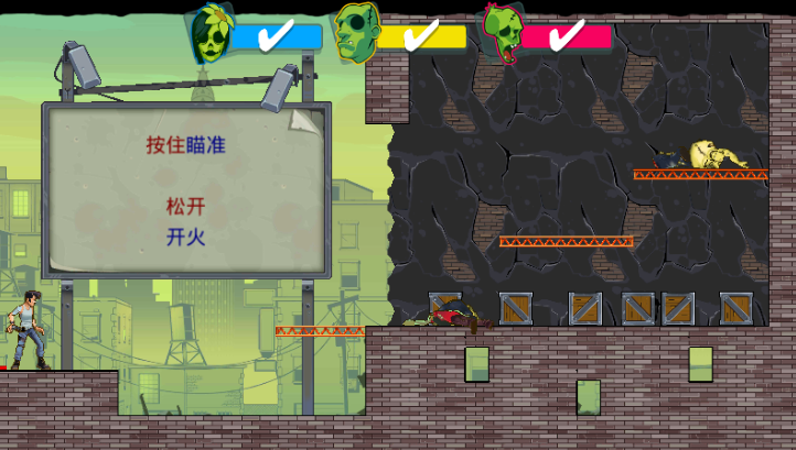 愚蠢僵尸3