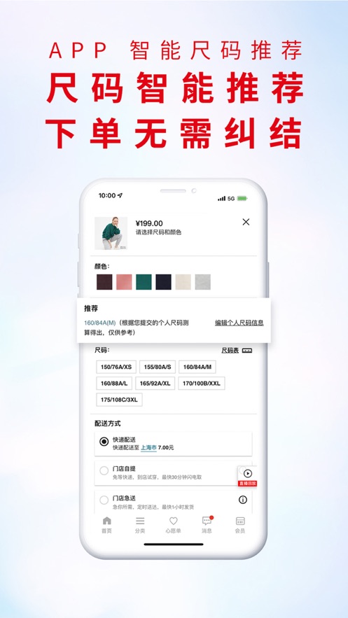 优衣库