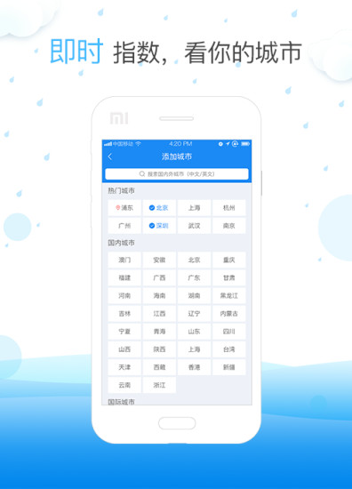 天气快报365