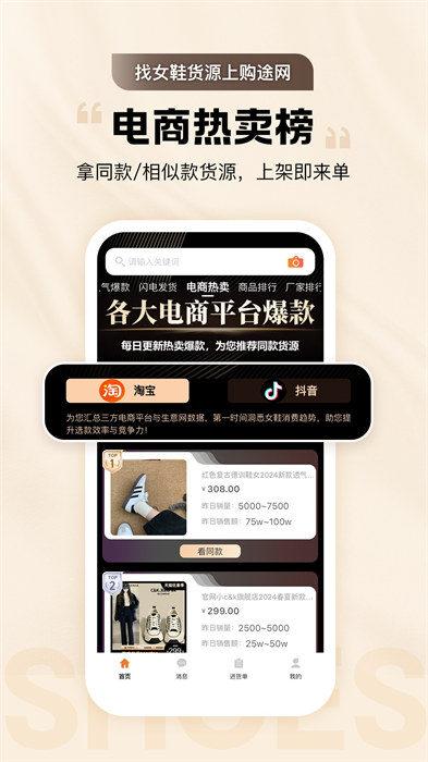货源