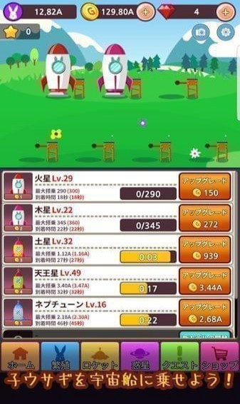 繁殖王！チャラ兎