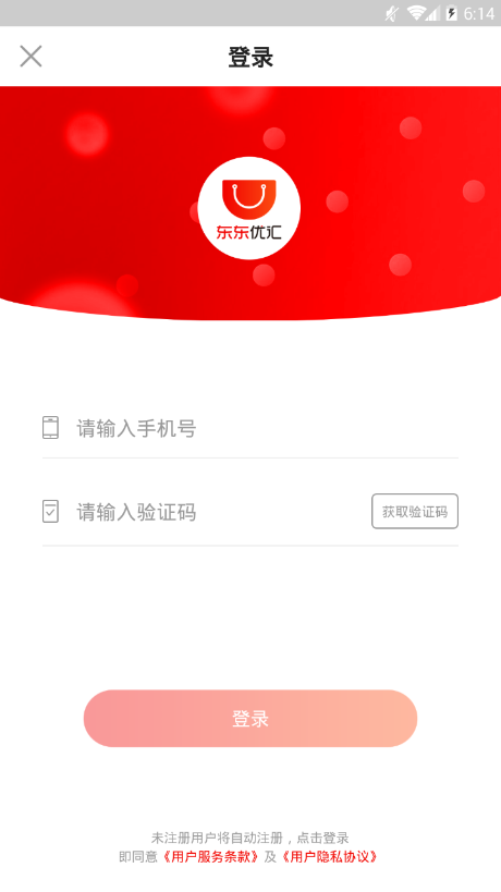 东东优汇
