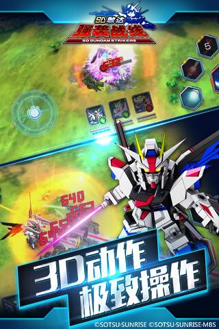 sd敢达战争要塞