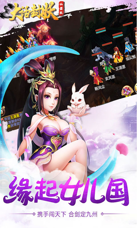 大话封妖-仙器版