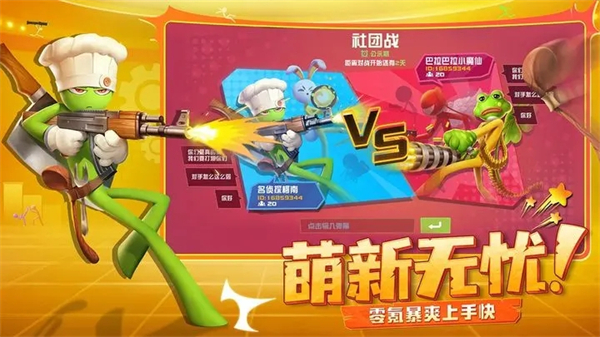 逗斗火柴人 安卓版