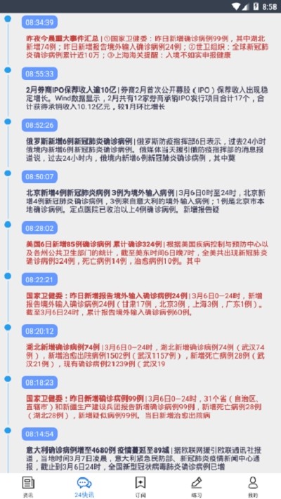 博翼财经