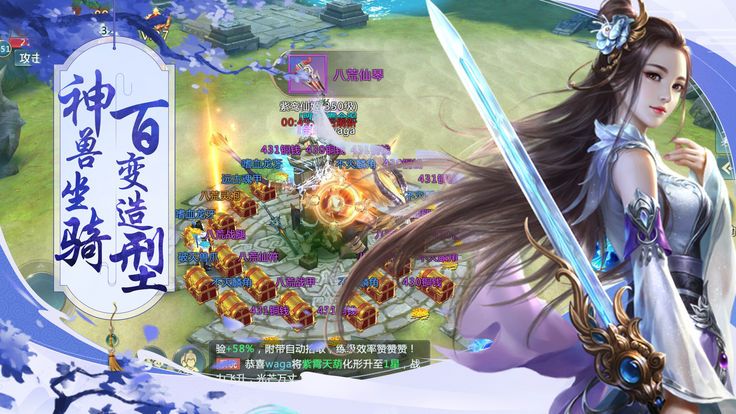 新搜神记无限版