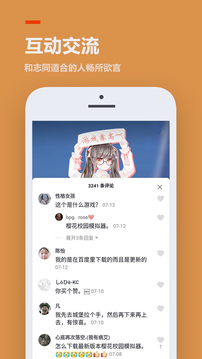 233乐园正版免费安装手机版
