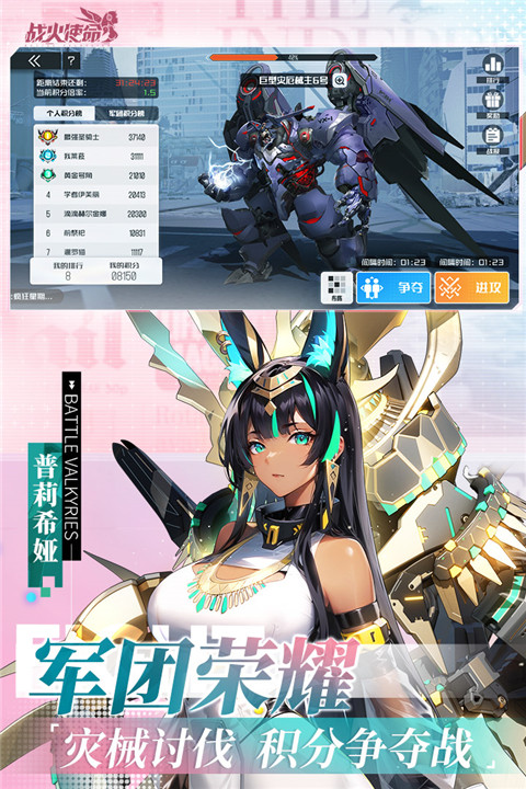 战火使命正版