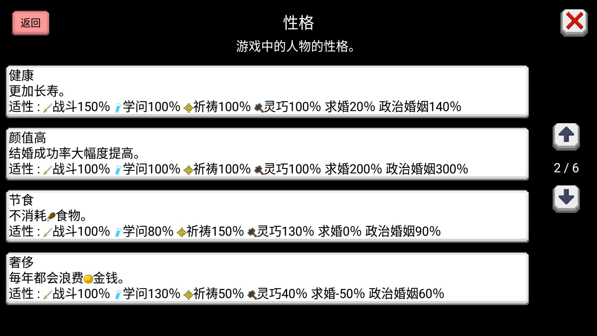 大出产王国2