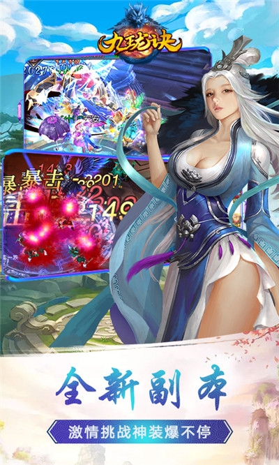 九珑诀