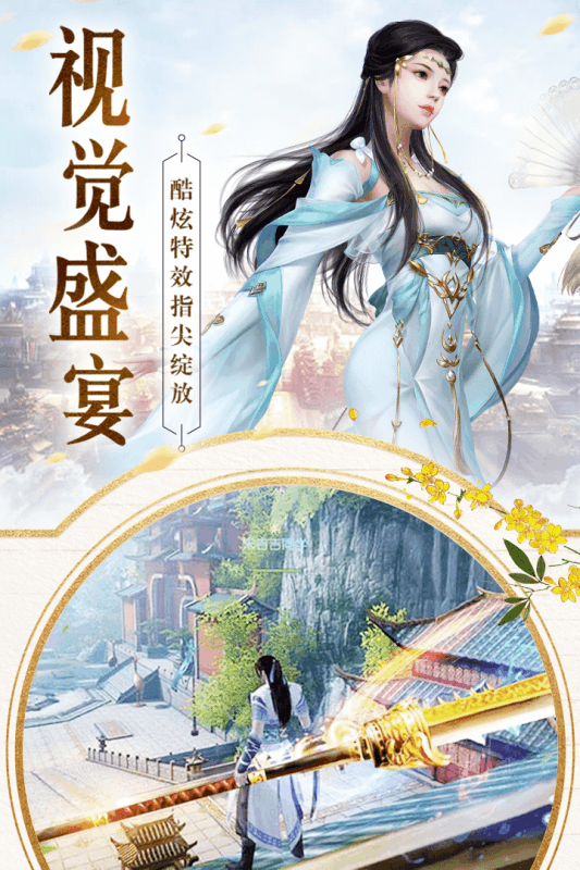 大道同天