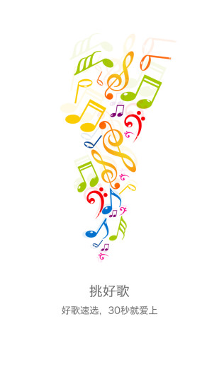 趣K歌