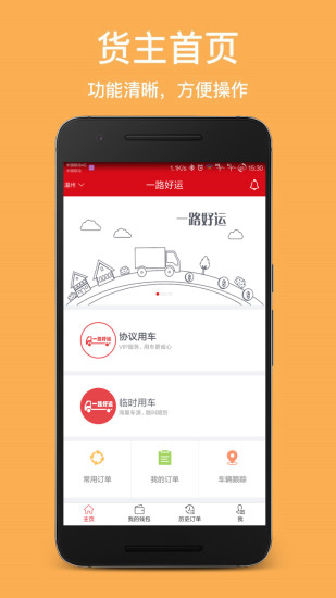 一路好运来
