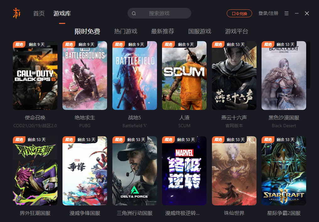 游侠加速器