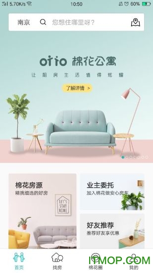 棉花公寓