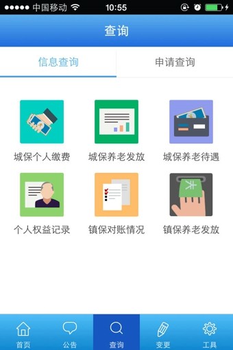 上海社保卡