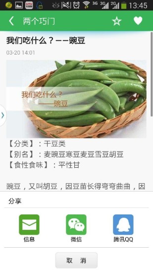 健康盒子