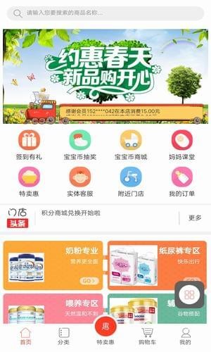 优乐商城