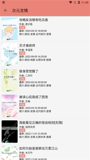 柚子小说手机阅读