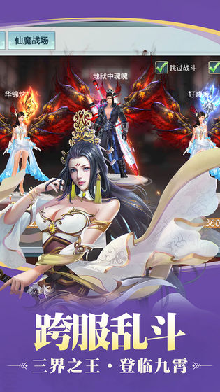 君临诸天传奇