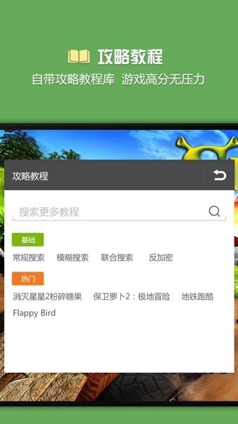 烧饼修改器助手