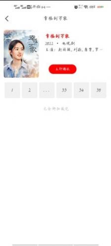追剧OS