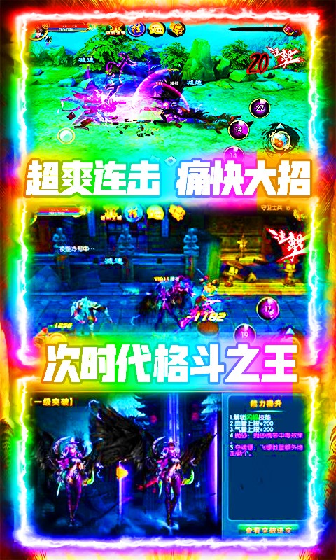 侠客游天天送充值版