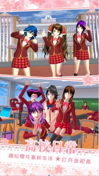 樱花校园女生监督会