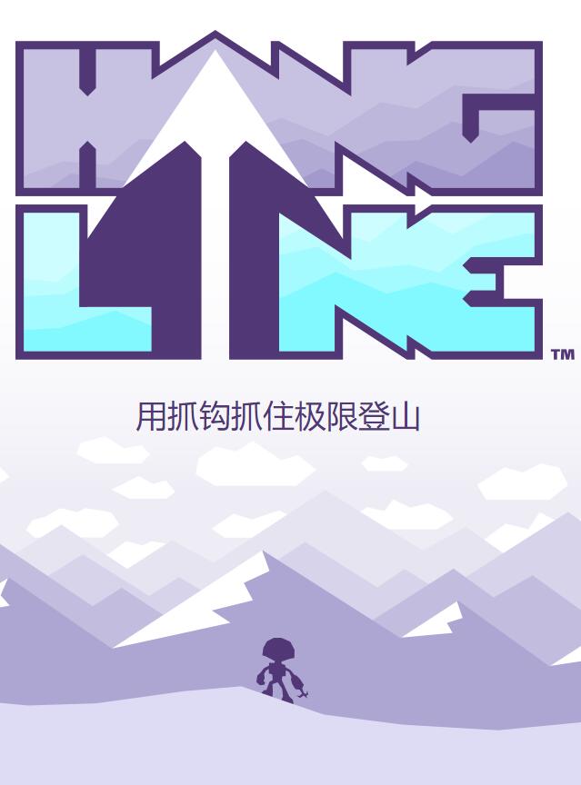 绳索攀岩