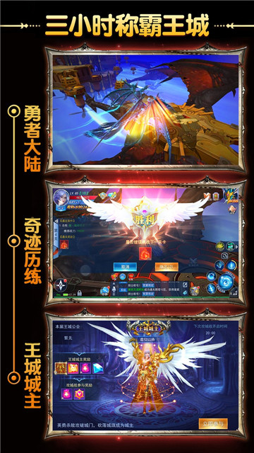 英雄奇迹